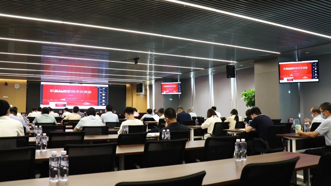 佛山市公路学会召开软基处理新技术交流会