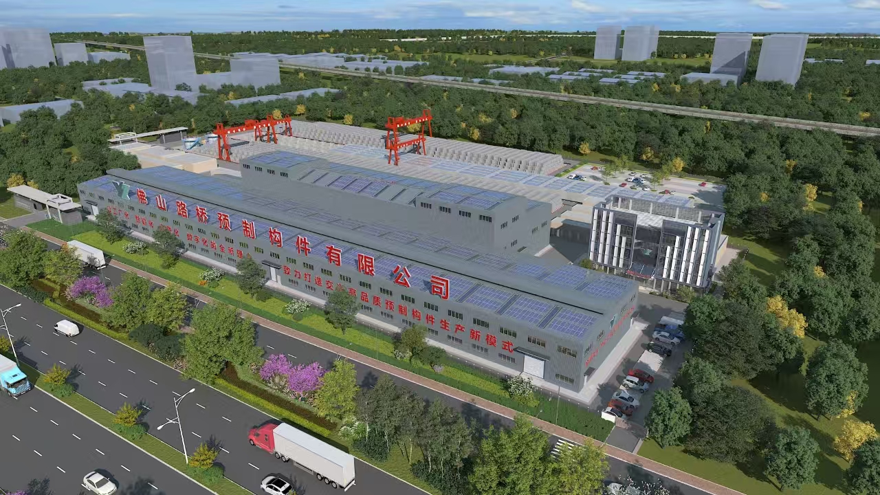 佛山路桥预制构件有限公司