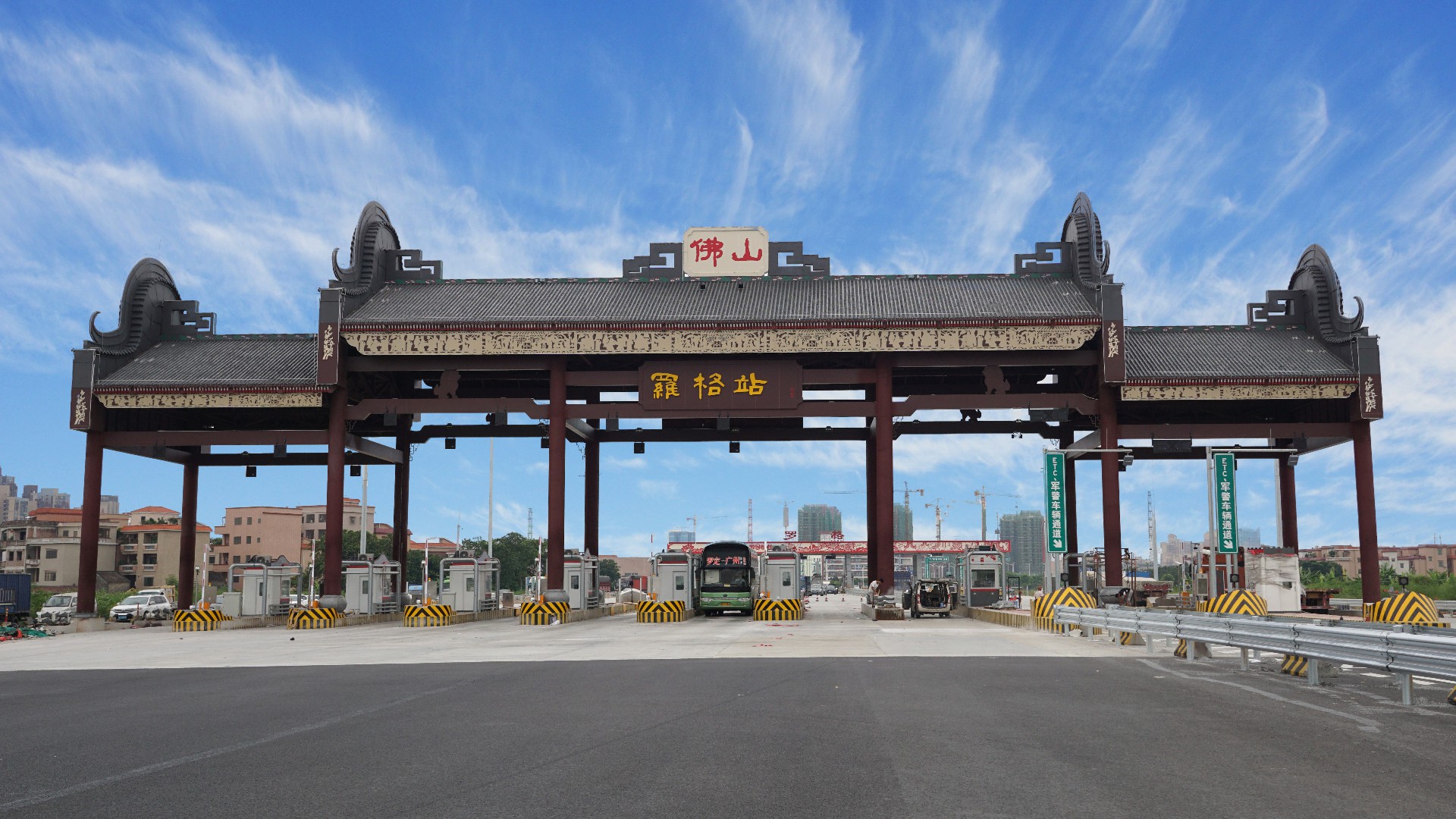 佛山市高速公路营运管理有限公司