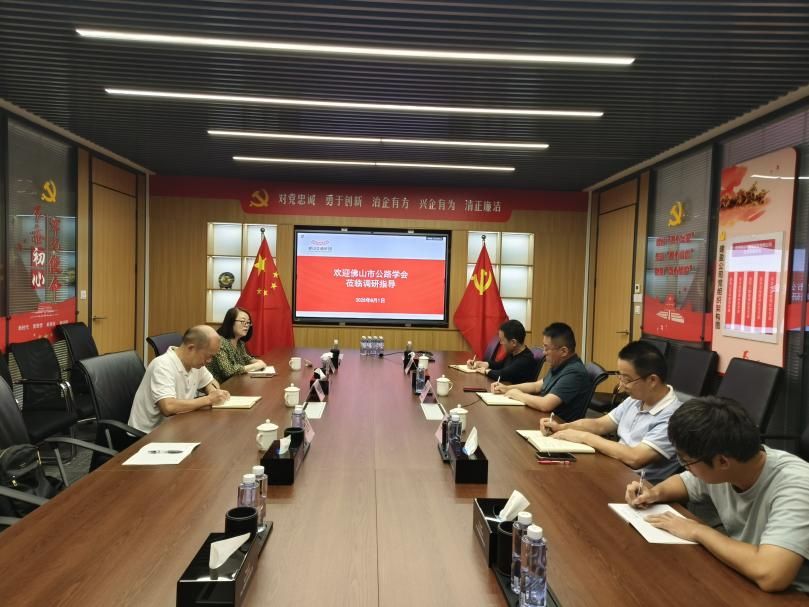 赴理事单位调研交流